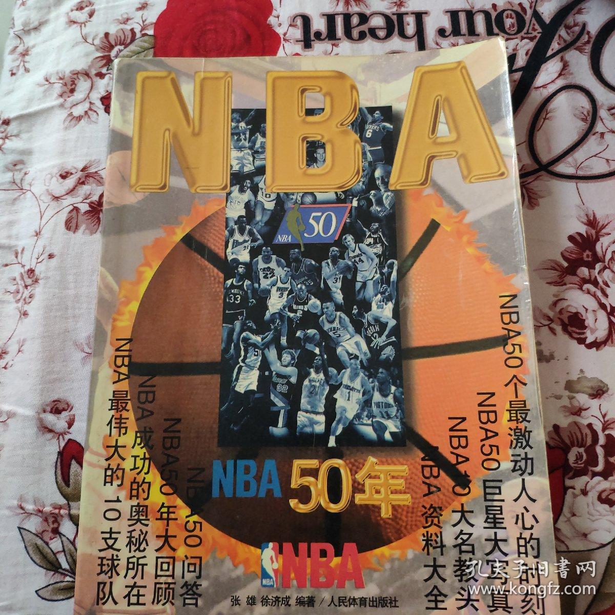 是选手间