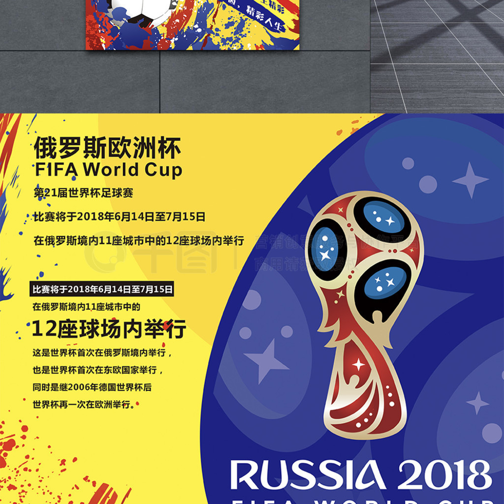 球俱乐部